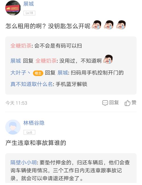 惠东共享汽车押金多少