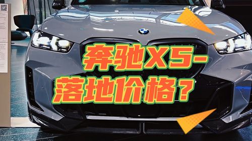 汽车运动款落地多少钱