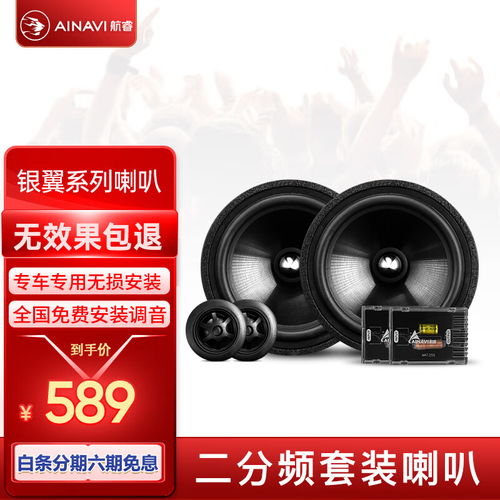 汽车低音炮多少安