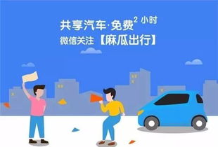 共享汽车用户押金多少钱