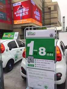 共享汽车多少钱一辆