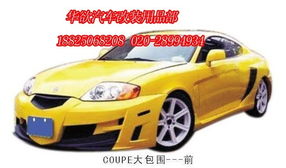 汽车改装大包围多少钱