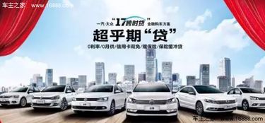 凤翔个人汽车贷款多少 凤翔个人汽车贷款多少