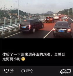 上虞到舟山汽车多少时间
