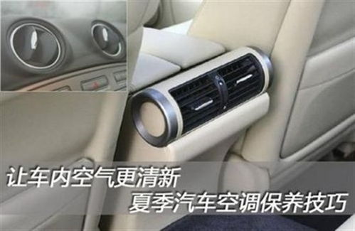 汽车多少度空调最好用