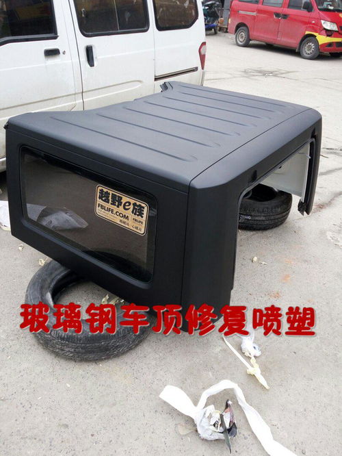 汽车壳多少钱