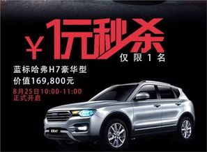 哈佛汽车交税多少钱