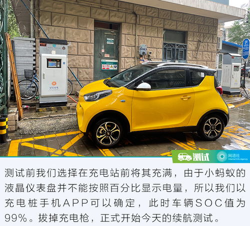 电动汽车走多少公里