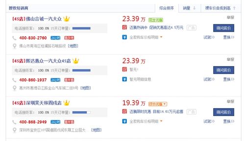 怎样查询汽车成交价多少 怎样查询汽车成交价多少