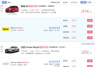怎样查询汽车成交价多少 怎样查询汽车成交价多少