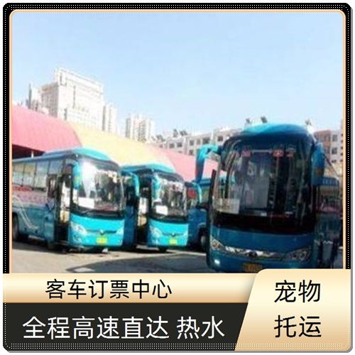 平舆汽车东站电话多少