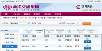 济南到烟台汽车票多少钱