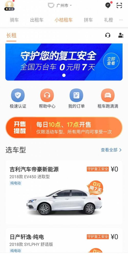 滴滴汽车补贴多少天
