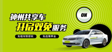 合肥共享汽车押金多少