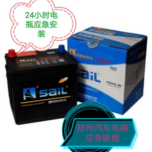 一般汽车电瓶多少伏