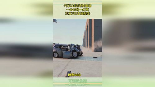 汽车撞墙大修要多少钱