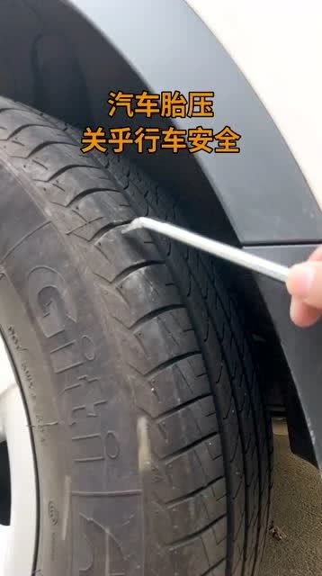 汽车胎压多少了