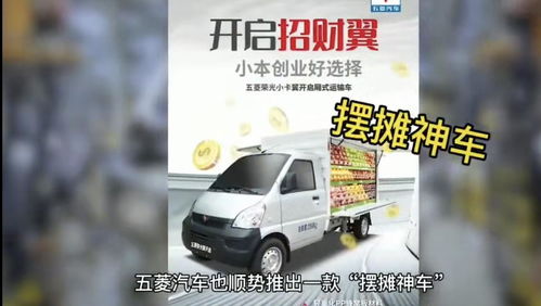 五菱地摊汽车多少钱一个