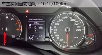 汽车半小时油耗多少公里