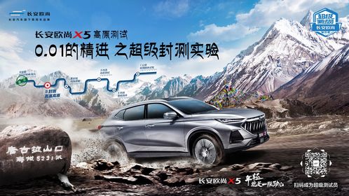 汽车海拔多少