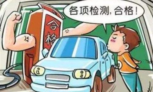 汽车年检多少年上线