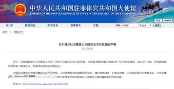 大使馆回应多名中国人护照被埋