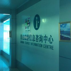 黄岛汽车站电话多少