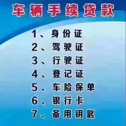 汽车抵押个人贷款利率多少