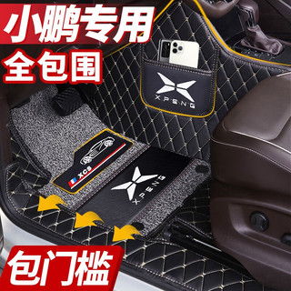 汽车脚垫包围规定多少