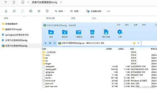 共享汽车软件代码是多少