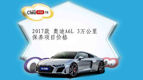 汽车3保多少钱