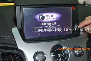 凯立德汽车导航多少钱