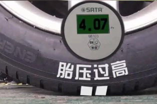 汽车胎压多少提示 汽车胎压多少提示