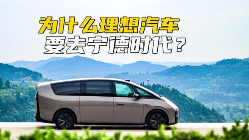 理想汽车多少瓦电池