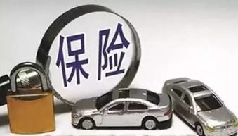 汽车保险最便宜多少