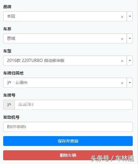 汽车违章多少天有结果