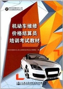 修汽车多少钱