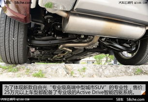 汽车底盘多少钱一个