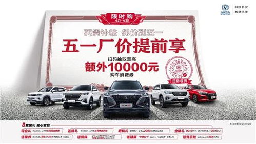 中奖长安汽车多少钱