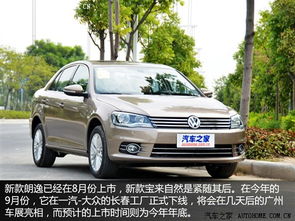 宝来1.4汽车多少元