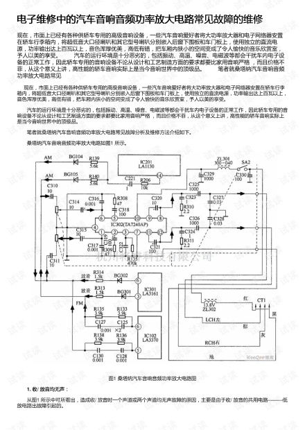 汽车电路维修工资多少 汽车电路维修工资多少