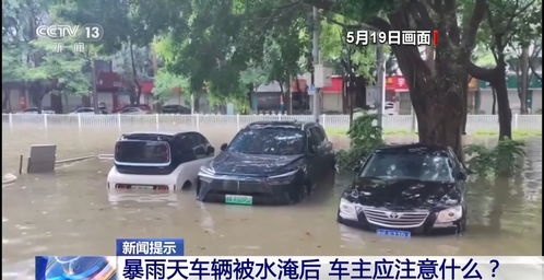 汽车泡水后保险赔付多少