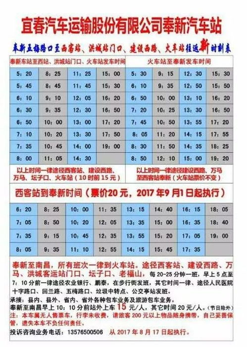 汽车车站工资一般多少