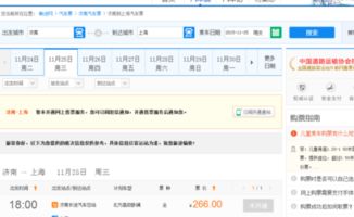 杭州到上海汽车票是多少