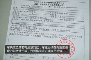 济宁汽车颜色备案多少钱