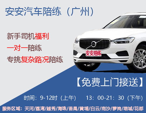 汽车陪练多少钱一个小时