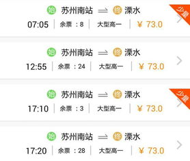 南京到苏州汽车票多少钱