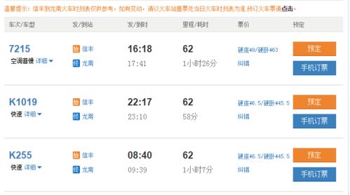 汽车票价是多少