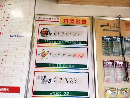 上海一彩民守号2个月中1000万