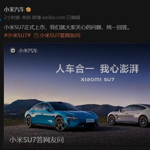 小米汽车回应燃爆事故多个疑问